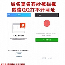 【防封三套打包】最新微信域名防封三版本合集/单个域名跳转/多个域名跳转/跳转到浏览器打开/带安装教程